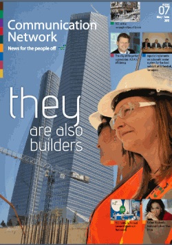 Communication Network - Number 07